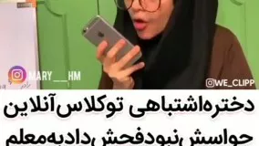 کلیپ خنده دار اینستاگرامی