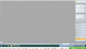 آموزش سپیدار در آموزشگاه عصرنخبگان - رفع مشکل ایجاد سال مالی جدید