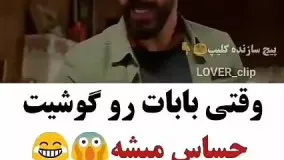 تا حالا از این بلاها سرتون اومده؟؟😂😂