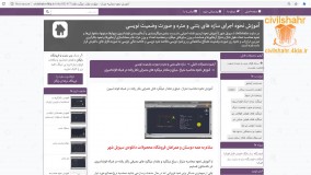 آموزش نحوه محاسبه متراژ،مبلغ و مقدار میلگرد های مصرفی در شبکه فونداسیون