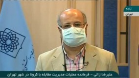 زالی: کرونا در تهران سیر مستمر و علی‎الدوام دارد