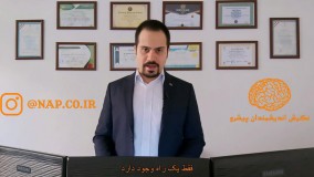 کمپین بین المللی مقابله با ویروس کرونا | سخنرانی آقای محمدرضا طاهرخانی مدیرعامل شرکت نگرش اندیشمندان پیشرو