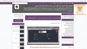 آموزش نحوه اجرای خرک گذاری در فونداسیون