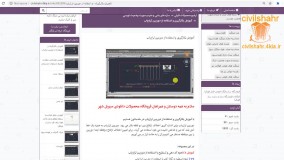 آموزش بکارگیری و استفاده از دوربین ترازیاب