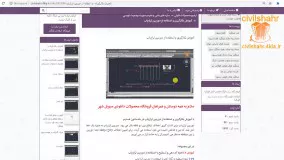 آموزش بکارگیری و استفاده از دوربین ترازیاب