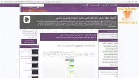 آموزش نحوه محاسبه سطح مقطع و وزن واحد طول برای هر سایز از میلگرد