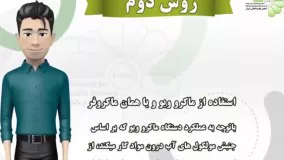 کرونا زدایی آجیل و خشکبار بعد از خرید