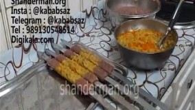 فروشگاه و قیمت اینترنتی کباب ساز و کباب زن شاندرمن