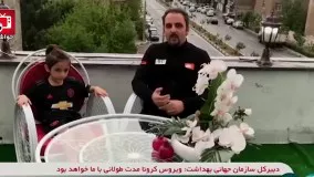 کودک با استعداد ایرانی و رکورد 1297 روپایی