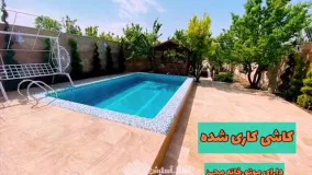 700 متر باغ ویلا در ملارد