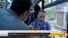 پاسخ عجیب یک شهروند به گزارشگر سیما درباره کرونا