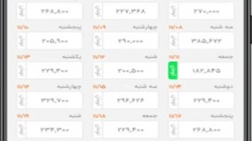 بلیط سیستمی تهران