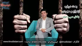 اگر همسرم  یا پارتنرم خطا کرد بایدتنبیه شود