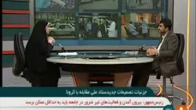 کدام مشاغل می‌تواند از ۲۳ فروردین آغاز به کار کنند؟