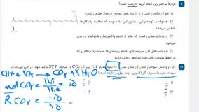 شیمی__یازدهم__ ۱۸ فروردین ۹۹