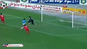 پوکر به یادماندنی علی دایی با پیراهن پرسپولیس
