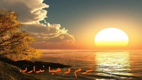 نماهنگ زیبای مهدی بیا مهدی بیا