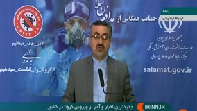 مجموع مبتلایان کووید۱۹ در کشور به ۱۰۷ هزار نفر رسید