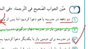 عربی یازدهم نکات و فنون ترجمه