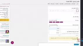 آموزش تنظیم کردن افزونه یوست سئو ( yoast seo )