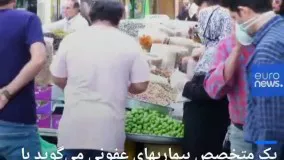 مردم بدون ماسک و رعایت فاصله‌گذاری اجتماعی در خیابان‌های تهران