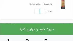 آموزش خرید از اپلیکیشن Mstar1