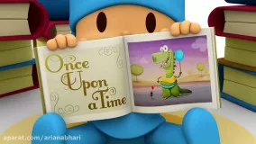 انیمیشن پوکویو (POCOYO) قسمت 119