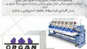 فروش جدید ترین دستگاه های گلدوزی