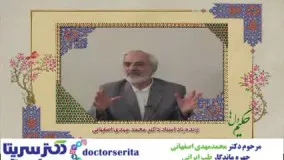 درمانگران واقعی طب سنتی چه کسانی هستند؟