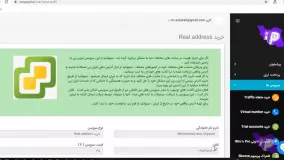 خرید Real address