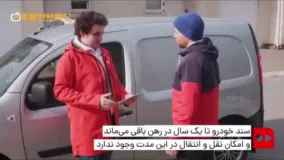 شرایط جدید پیش‌فروش خودرو