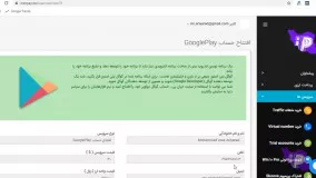 افتتاح حساب GooglePlay