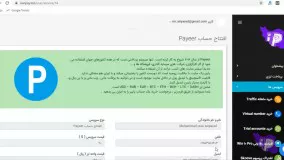 افتتاح حساب Payeer