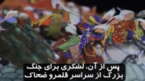 نسخه آمریکایی قصه ضحاک شاهنامه، چیزی که خودمان در ایران نداریم!