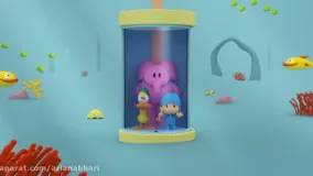 انیمیشن پوکویو (POCOYO) قسمت 123