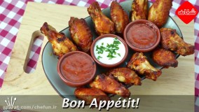 بال مرغ تند - یه پیش غذای خوشمزه