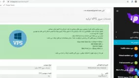 ارائه سرور وی پی اس ترکیه - VPS Turkey