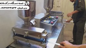 به سیخ زدن 1500 سیخ کباب در یک ساعت با این دستگاه کباب زن | کباب گیر