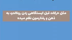 معجزه ی روتین صبحگاهی