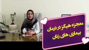 نی نی بان ؛توصیه های دکتر رمضانی نژاد متخصص زنان و زایمان و نازایی