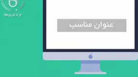 بازاریابی جدید(ویدئو مارکتینگ)