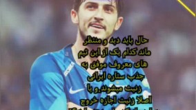 جزئیات همه پیشنهادات اروپایی به سردار ازمون