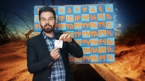 آموزش مسابقه حدث بزن جایزه بگیر برنده شو