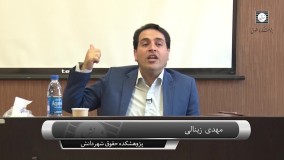 فيلم كارگاه آموزشی نحوه تنظیم قرارداد های سرقفلی