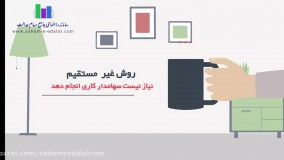 اطلاعات جامع سهام عدالت به صورت تصویری