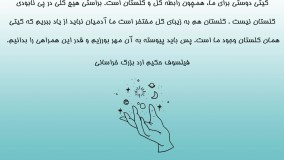 بزرگان درباره جهان چه سخنانی گفته اند؟ (بخش سوم)