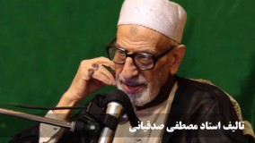 معرفی کتاب حقایق قرآنی تالیف استاد مصطفی صدقیانی