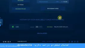 برداشت سایت uniex