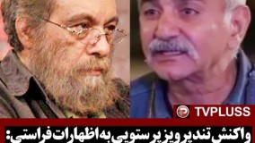 شمایی که عقبه ات معلومه که کجا بودی چرا داری اینطور توهین میکنی؟!