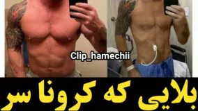 🔺بلایی که کرونا سر پرستار 43 ساله آورد!